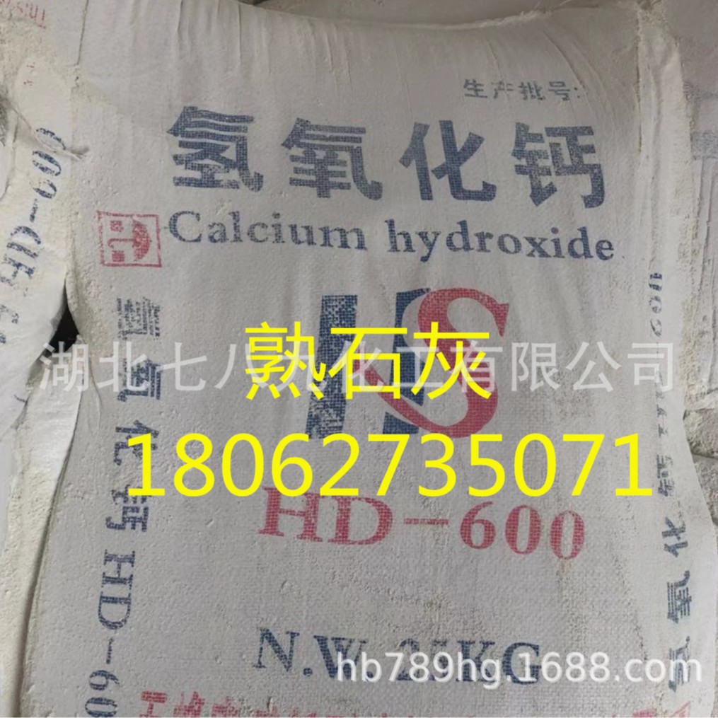 供应食品氢氧化钙，熟石灰 氢氧化钙 消石灰 小量可发
