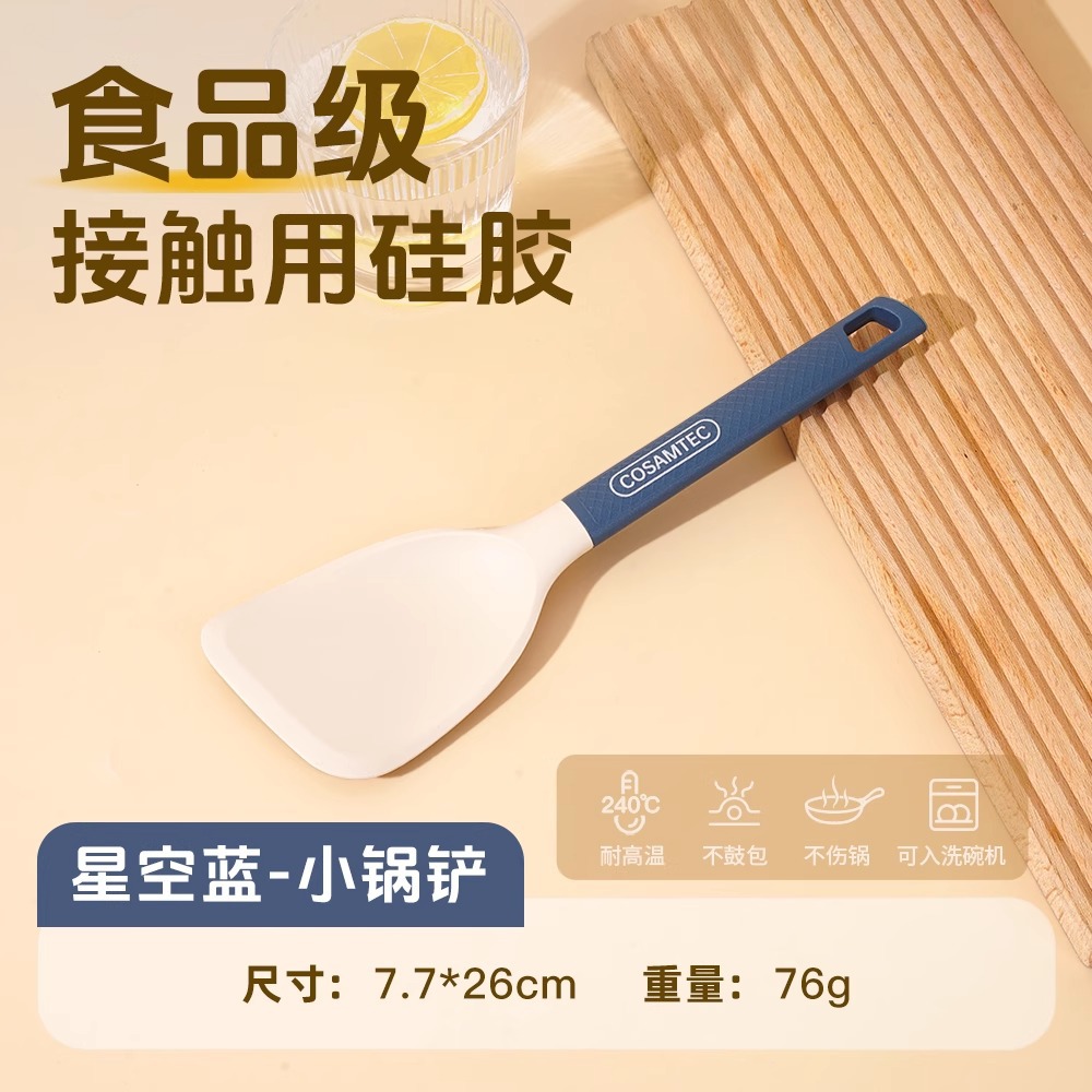 미니튀김주걱 [별이 빛나는 하늘색]