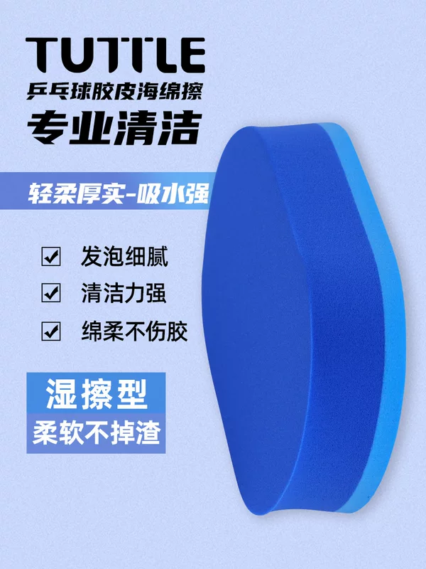 Blue hygienic racket for table tennis, sponge bath sponge