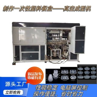 厂家直销专业生产一次性可降解塑料打包盒托盘餐盒吸塑真空成型机