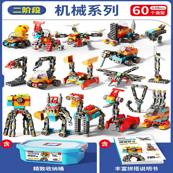 [Two phase mechanical series] 138 granules (can spell 60 shape)