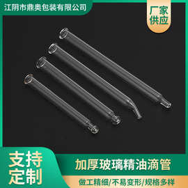 加厚玻璃精油滴管 化妆品分装瓶用圆头尖头玻璃滴管 原液滴管头
