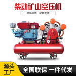 3.0/5矿山开山空压机红五环空压机汽修喷漆活塞柴油压缩打气机