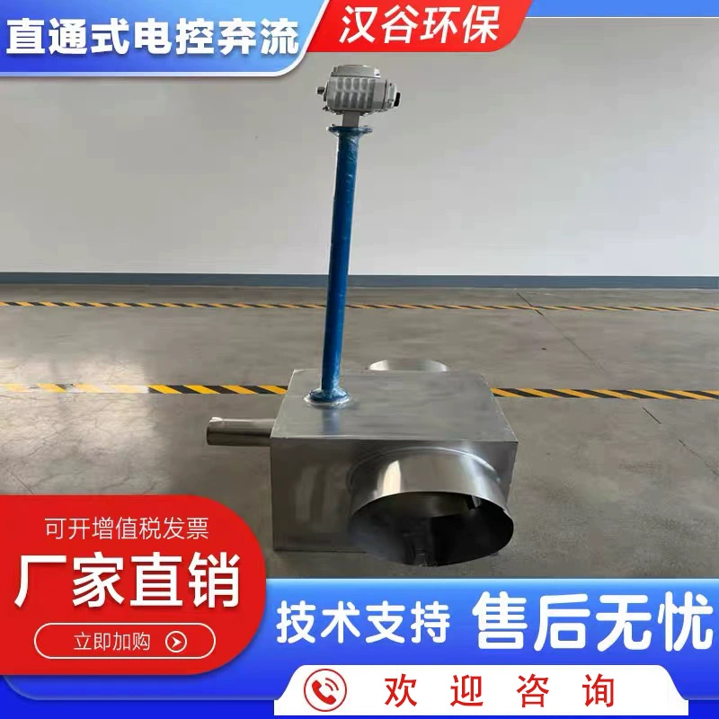 Устройство для сброса дождевой воды