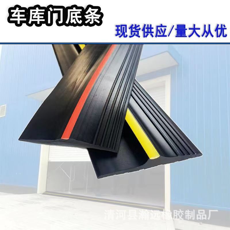车库门缝隙密封条卷闸门卷帘门门槛条门底挡水条储藏间防尘防水密