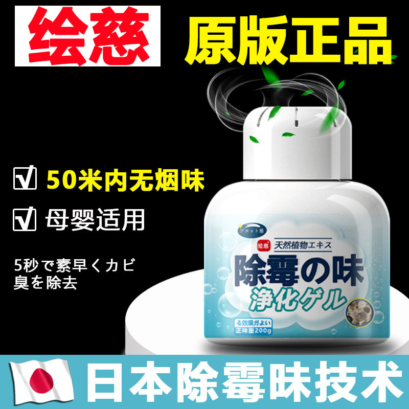 Anti-mildew Artifact Room anti-damp deodorant indoor wardrobe anti-mildew basement anti-mildew Anti-mildew Artifact Room anti-damp deodorant indoor wardrobe anti-mildew basement anti-mildew