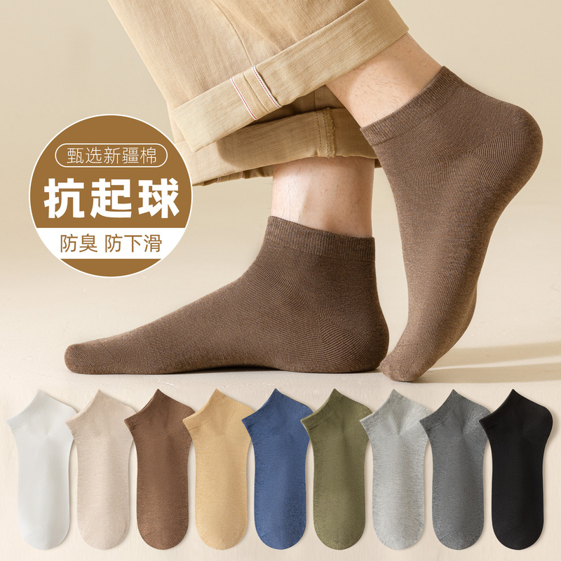 Men's Summer Socks, Solid Color Cotton Socks, Casual Socks, Trendy Versatile Anti-Pilling Ankle Socks, Zhuji Socks
