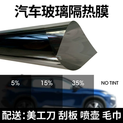Car Glass Film, Explosion-Proof, Automotive Film