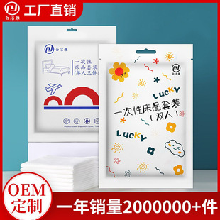 Travel Disposable Bed Sheet Quilt Cover Quilt Cover Pillowcase Double Four-piece Set Printed Thickened Three-piece Set Hotel Double
