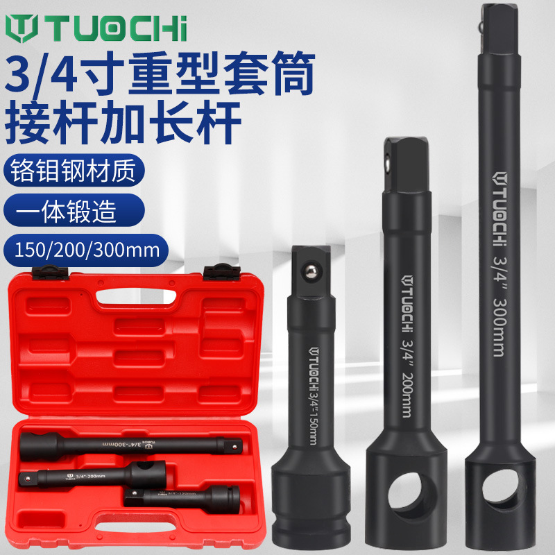 中风炮接杆套筒接杆1寸接杆3/4重型接杆延长杆汽修风炮重型加长杆