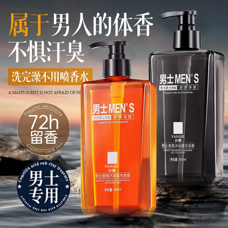 Gulong Мужской гель для душа Духи Длительный аромат