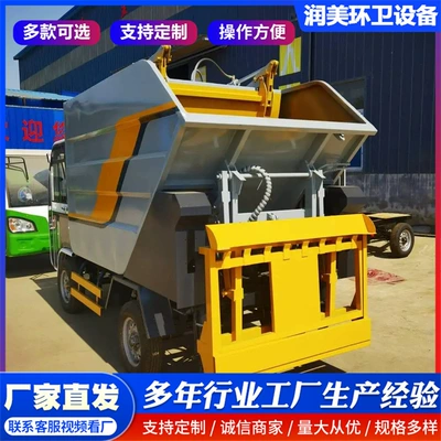 Electric Garbage Truck, Small Four-Wheel Elektrik zibil maşınları