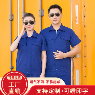 Summer Polyester-Cotton Short-Sleeved Work Clothes Suit Men's Thin Long-Sleeved Construction Clothes Auto Repair Work Clothes Factory Work Clothes Labor Protection Clothes
