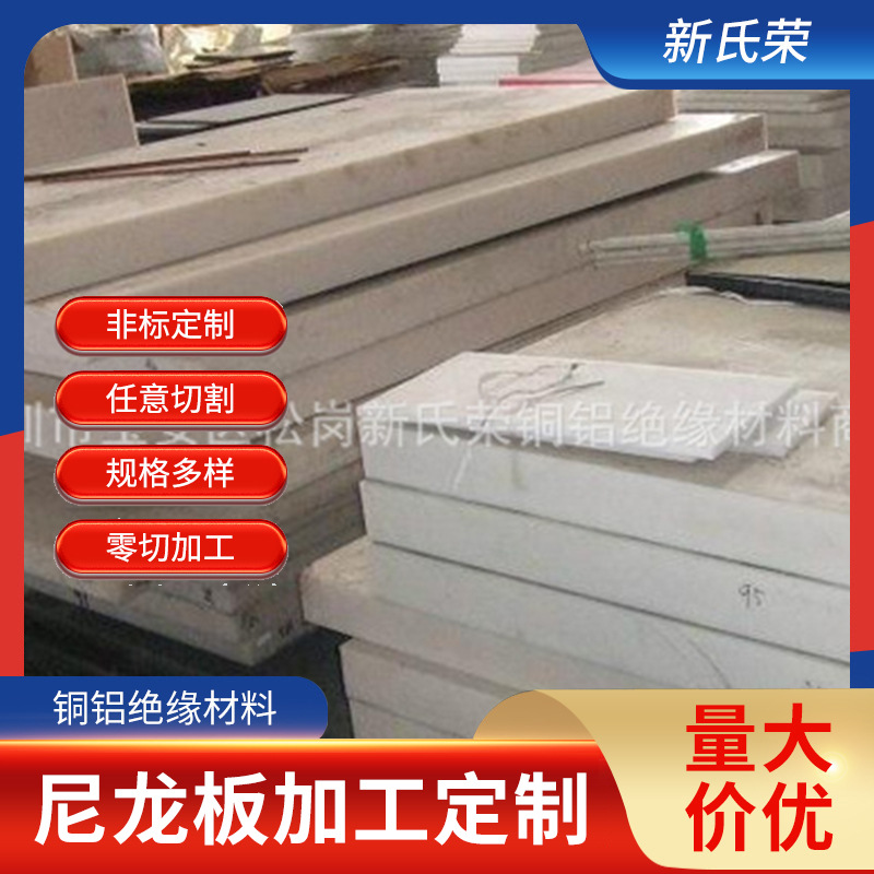 MC尼龙板 25mm 30mm 40mm耐磨尼龙板