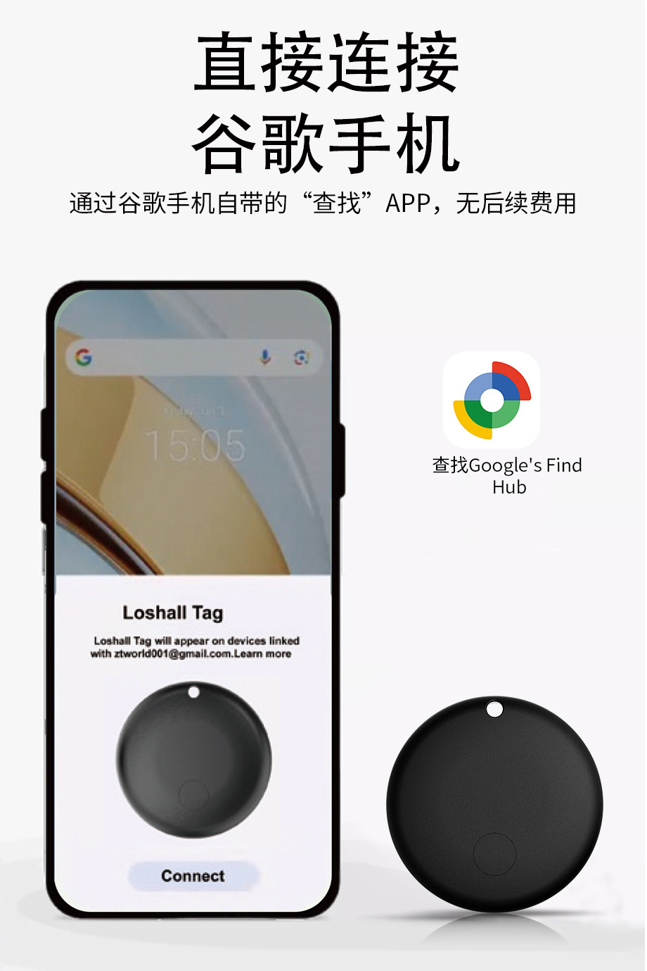蓝牙防丢器物品钱包钥匙防走丢查找适用安卓全球精准位置定位器