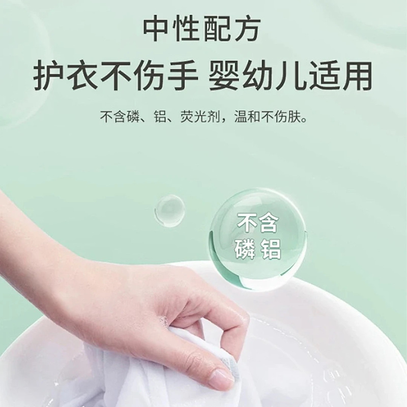 净衣白衣卫士去污渍漂白固色增艳洗衣液母婴适用洗衣彩漂洗衣液|undefined