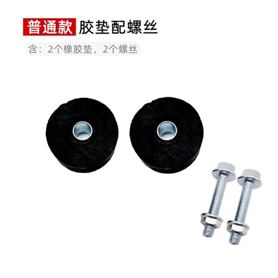 Motorcycle Scooter Electric Car Big Electric car big tripod - 2-ordinary-cushion-pads-screws