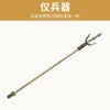 Random weapon