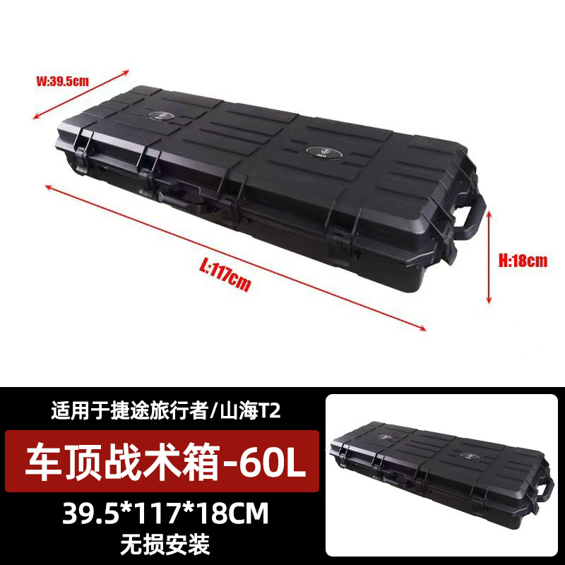 For Jetour Traveler: Chery Roof rack - roof-tactical-box-60l