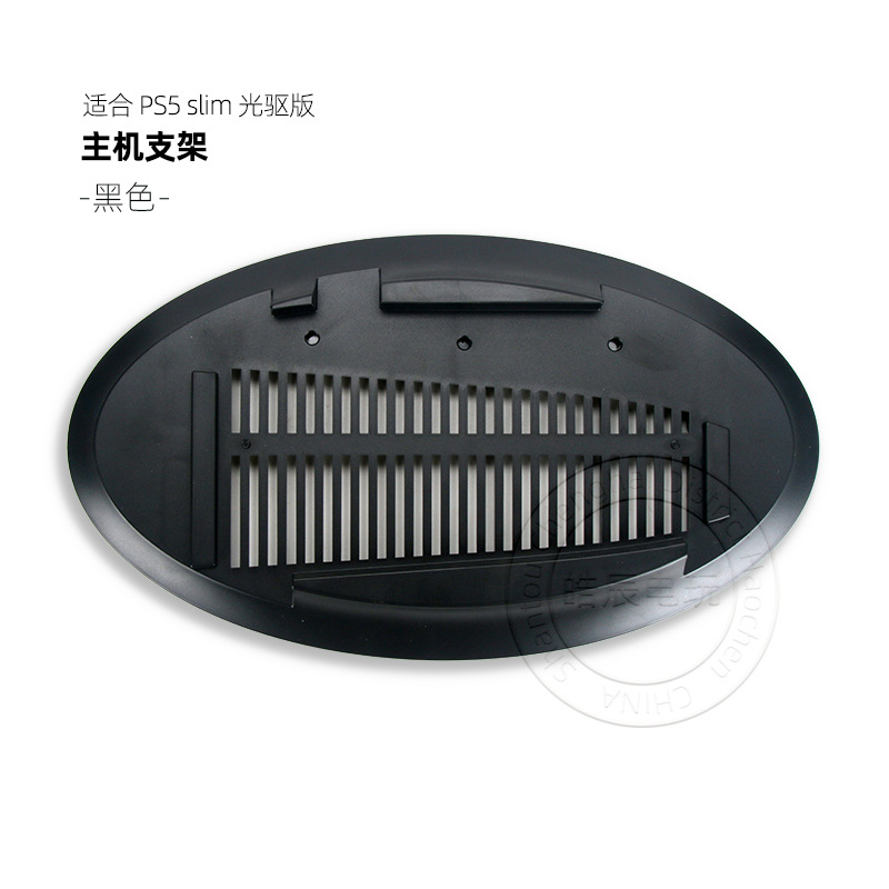 适合PS5 slim主机光驱版直立支架 P5 slim CD-ROM版散热架子