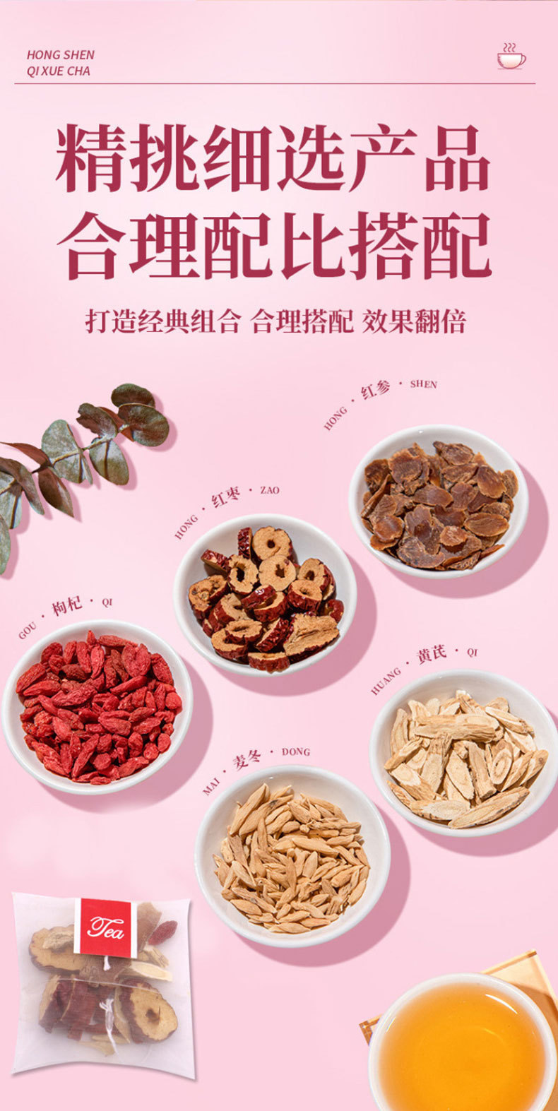 Red Ginseng & Ophiopogon Herbal Tea Blend (Hong Shen Mai Dong Yin) — Goji, Jujube & Astragalus Sachets key features