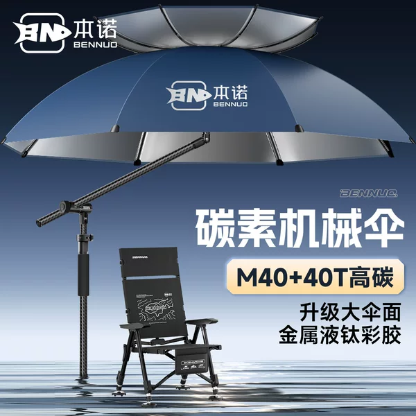 Benno Carbon Fishing Umbrella 2026 New Model Outdoor Fishing Sunshade Umbrella Rainproof Camping Umbrella with Mechanical Arm