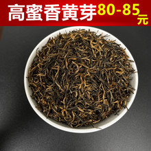 2024年散装红茶 三江红茶 黄金芽  广西小种茶叶 金银眉 袋装批发