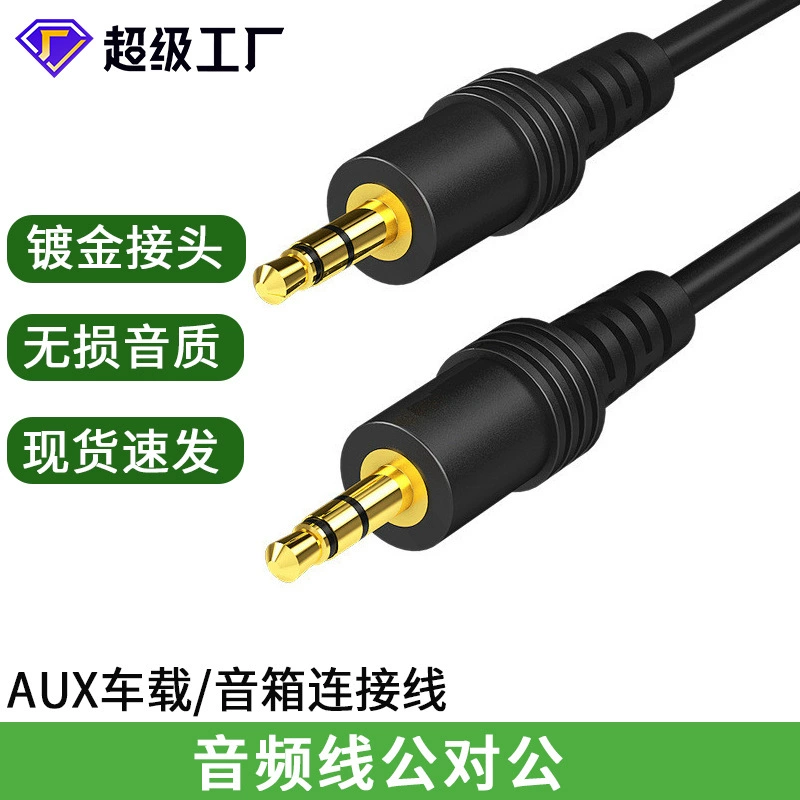 3,5 мм аудио кабель для общественного автомобиля мобильный телефон компьютер динамик AV наушники преобразователь aux аудио кабель