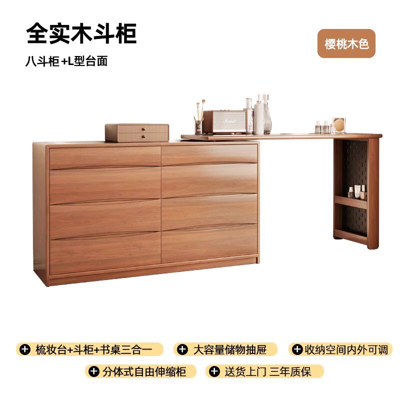 1.2m 8단 서랍장(시각수납장) 벚나무 색상