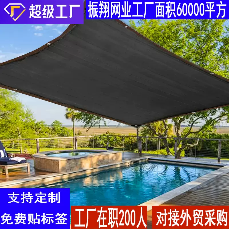 外贸专供可贴标签黑色遮阳网 包边打孔加密加厚隔热庭院防晒网