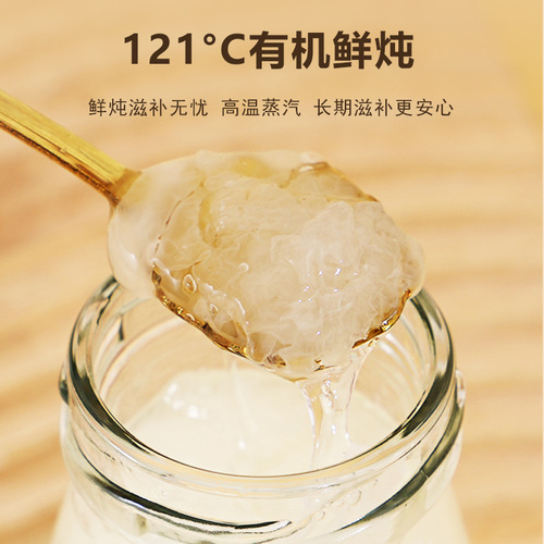 鲜炖银耳羹198g*6瓶装 开盖即食早餐代餐 枸杞红枣木瓜马蹄银耳羹