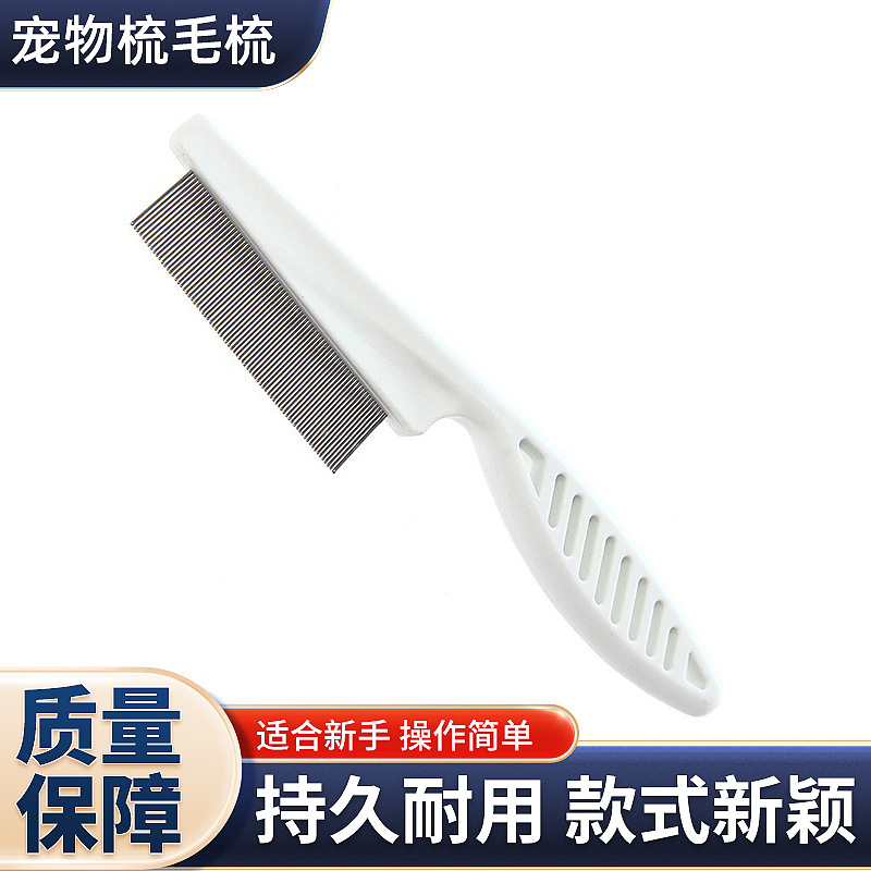Pet Flea Comb Dog and Cat Comb Flea Comb Beauty Comb Hair Removal Pet Comb Pet Fine Tooth Hair Removal Comb