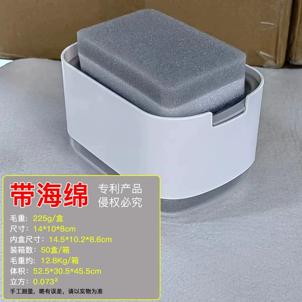 White 1861 【There is a sponge】
