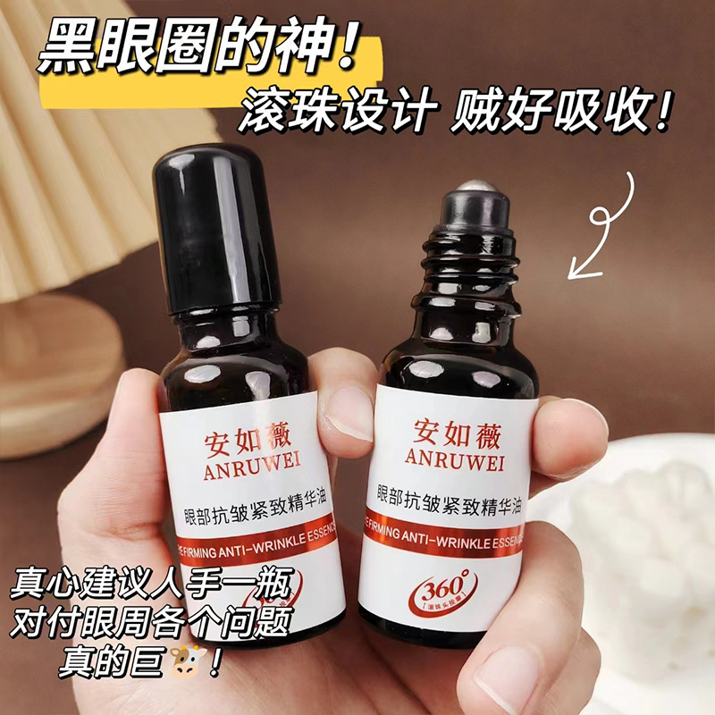 Smoothing moisturizing oil for eye bag for men and women