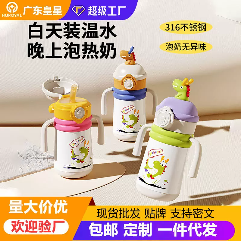 316不锈钢婴童保温学饮杯6个月以上防漏防呛吸管杯水奶两用防摔厂