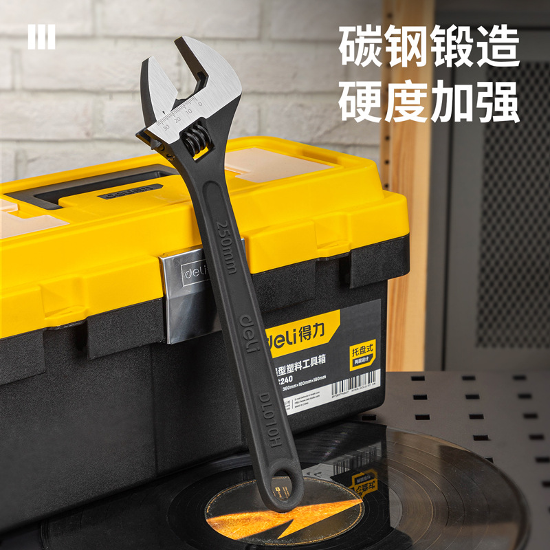 得力活动扳手工具万用活口卫浴板手多功能万用大开口板子短柄搬手