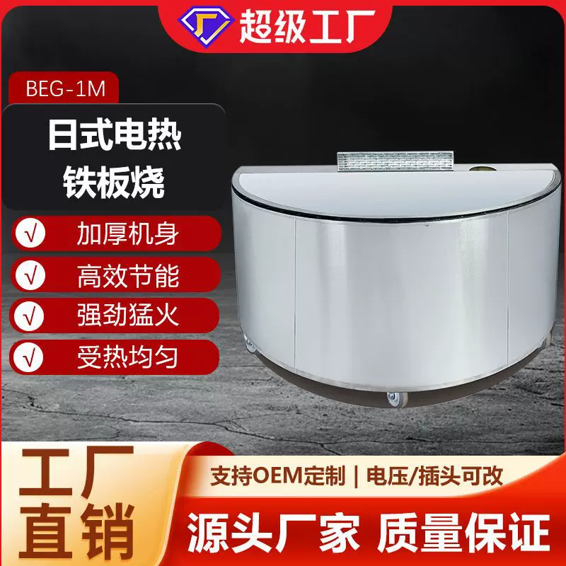 大功率商用日式扒炉电热异形铁板烧酒店会所燃气西餐韩式扒炉