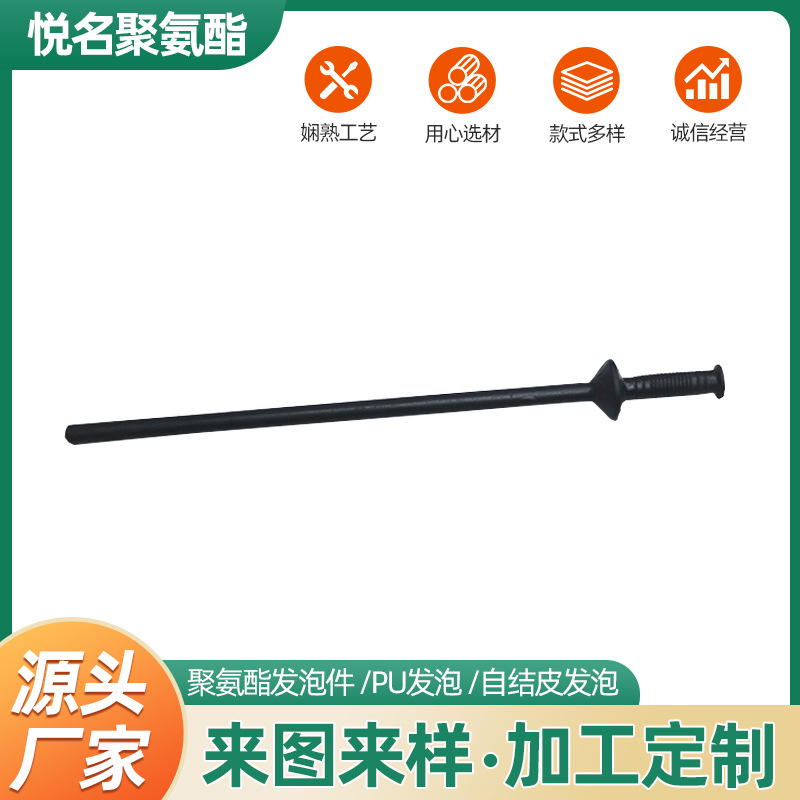 宁波厂家供应 聚氨酯击剑棒 PU儿童玩具 聚氨酯健身器材