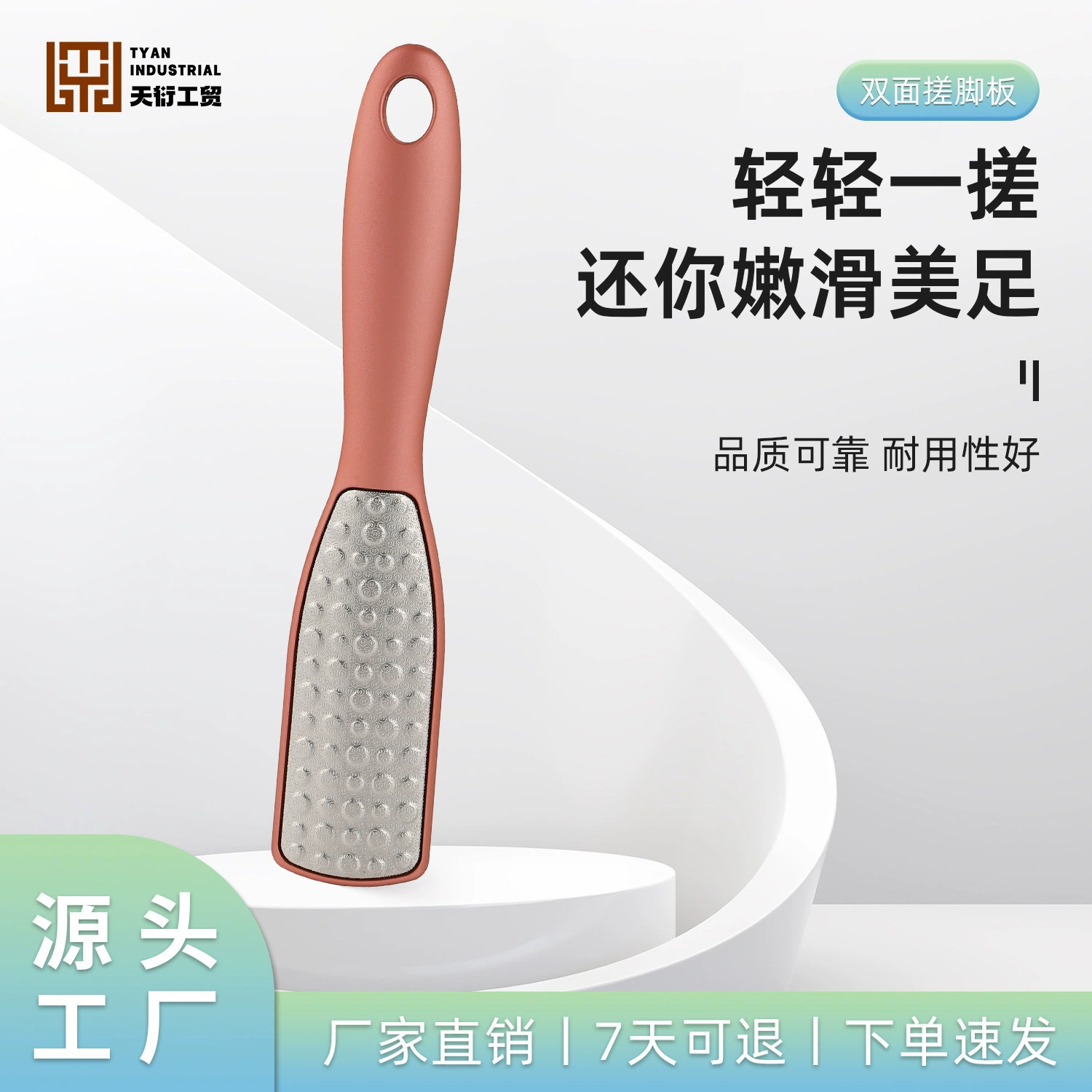 Заводская шлифовальная машина из нержавеющей стали, двусторонняя отшелушивающая пилочка для ножек для удаления мозолей, пилка для ножек