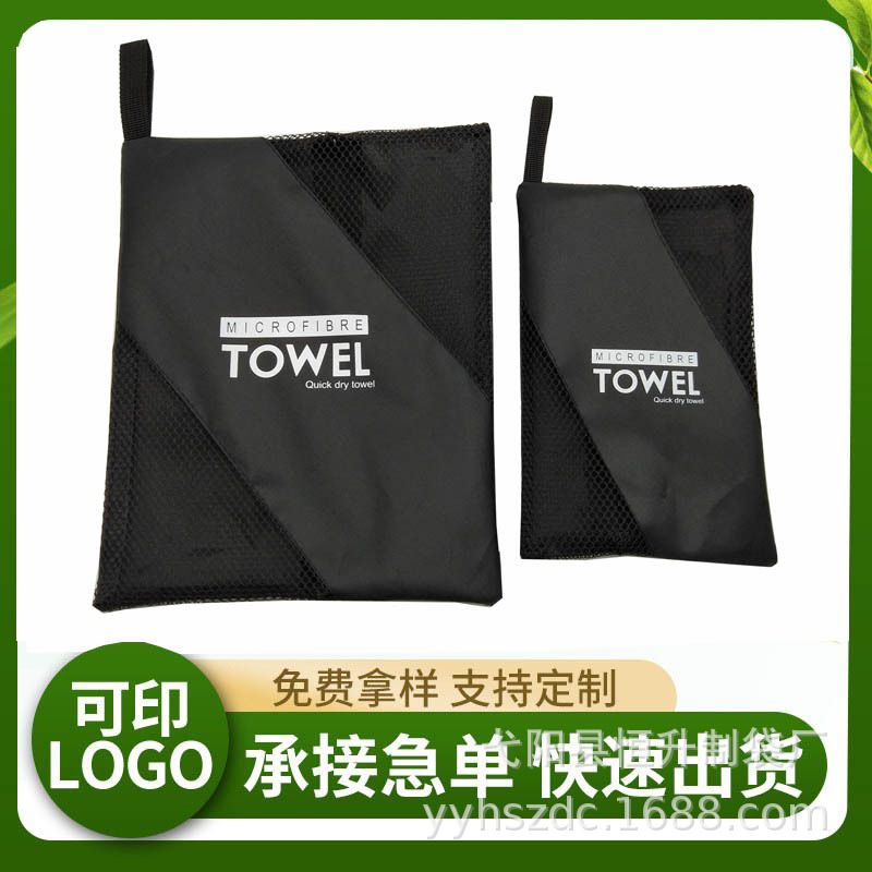 速干毛巾包装拉链网布袋沙滩毛巾收纳袋网眼袋黑色现货