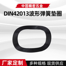 65锰钢波形弹簧垫圈DIN42013波纹波浪垫片淬黑轴承垫圈波形垫圈
