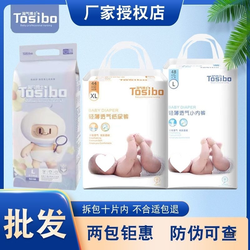 Naughty Doctor Diapers Explorer Pull-Up Pants Toddler Pants Soft, Breathable and Lightweight Diapers