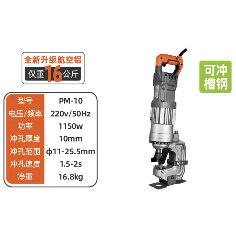 Lianfeng máquina de perforación hidráulica eléctrica fortalecer la fábrica de acero H acero C canal de acero perforación eléctrica artefacto de apertura fotovoltaico