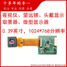 1024*768ҹ��PVS31�ȳ���0.39Ӣ��΢��OLED��CVBS��AV��/HDMI�ӿ�