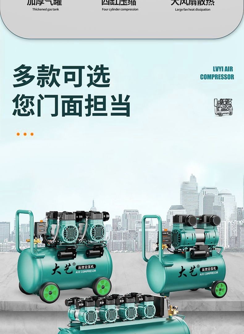 Oil-Free Small Air Compressor Silent Air Pump Air Compressor 220V Woodworking Spray Paint High-Pressure Air Pump