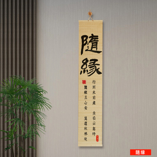 Bamboo Curtain Hanging Painting Living Room Entrance Scroll Decorative Painting Study Zen Hanging Curtain Chinese Retro Bamboo Jewelry Background Curtain