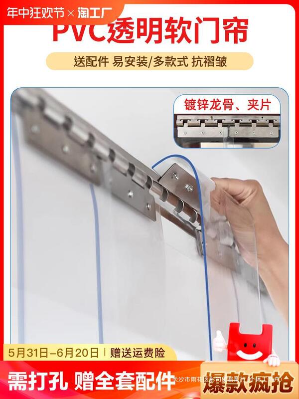 Air Conditioning Soft Door Curtain Winter and Summer Windproof Transparent pvc Plastic Windproof Partition Curtain Shop Commercial Leather Curtain Air Conditioner