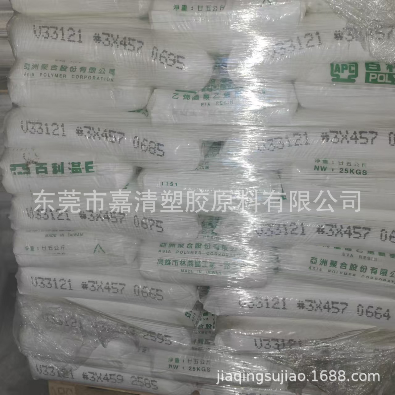 EVA台湾亚聚V33121透明级高弹鞋材发泡33VA含量12个融脂