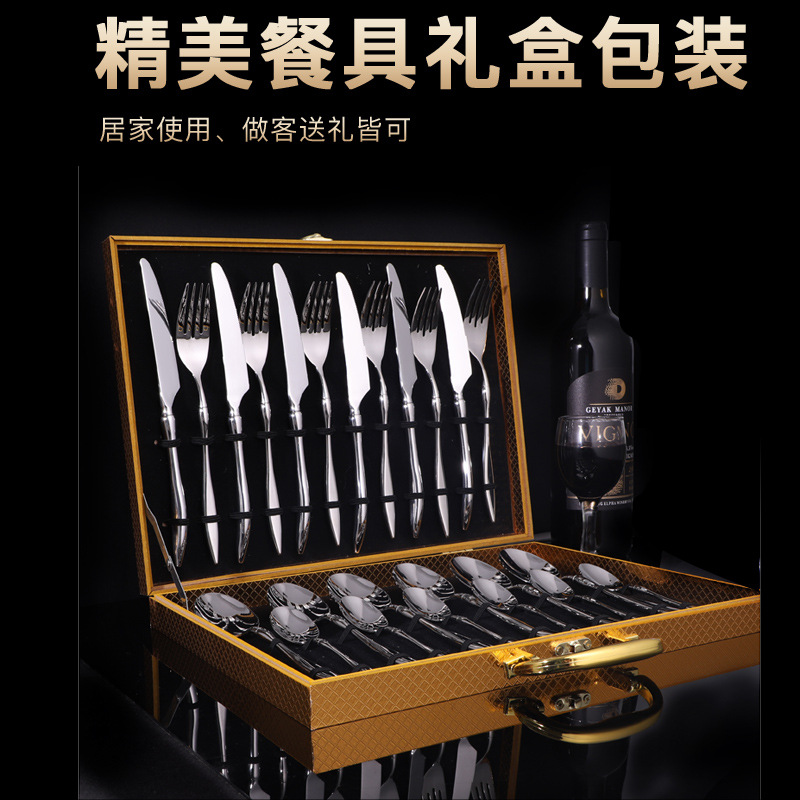 不锈钢木盒西餐餐具24件套刀叉勺小勺套装餐具刀叉勺礼盒套装赠礼