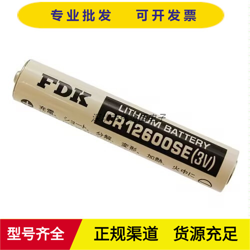 全新原装 日本FDK /三洋 CR12600SE 3V plc锂电池 可加工带插头